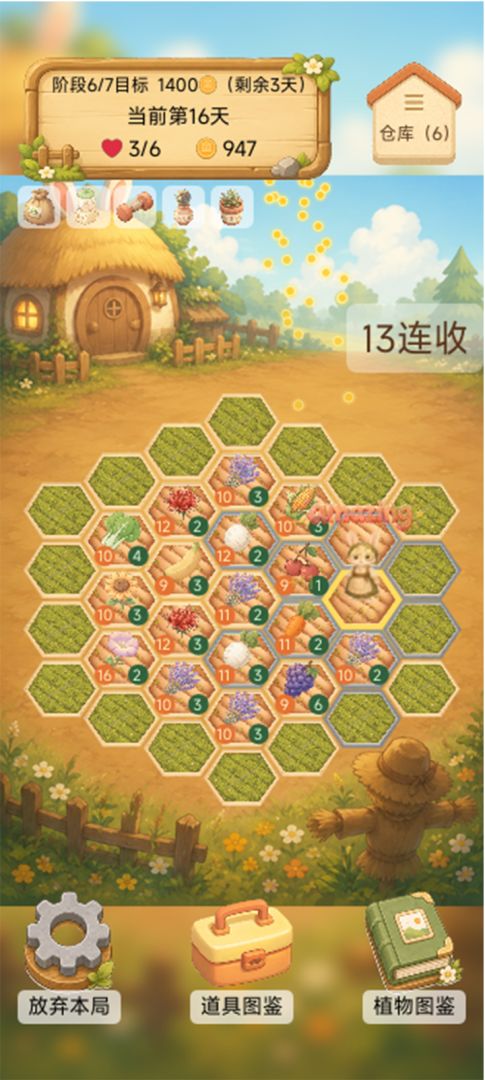 兔兔的跳跃农场游戏截图