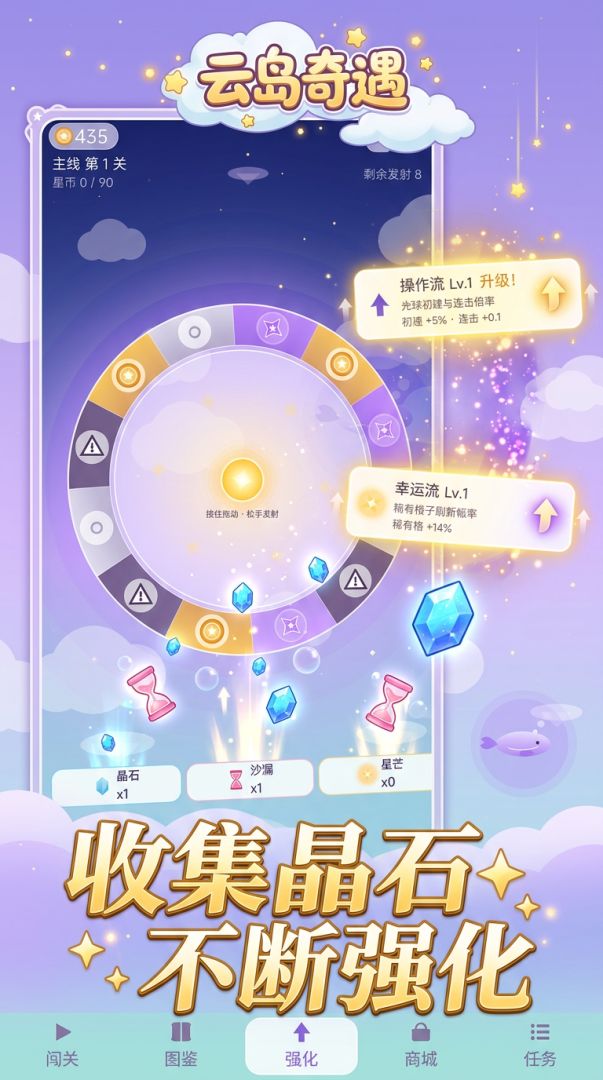 云岛奇遇游戏截图