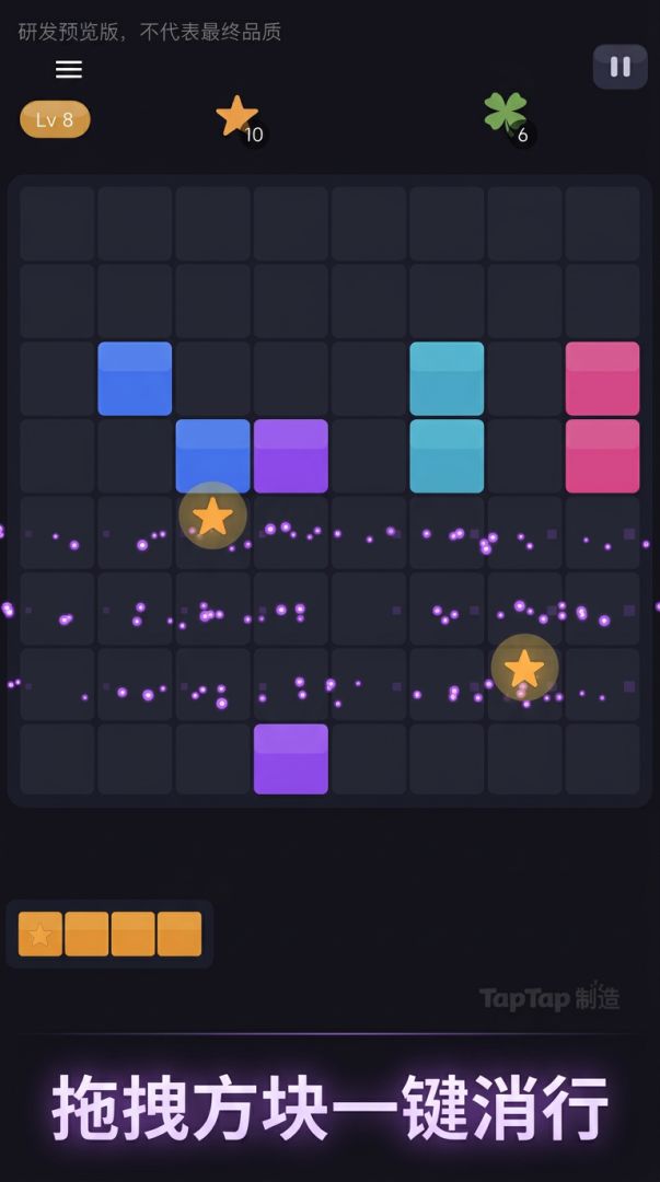 BlockPuzzle游戏截图