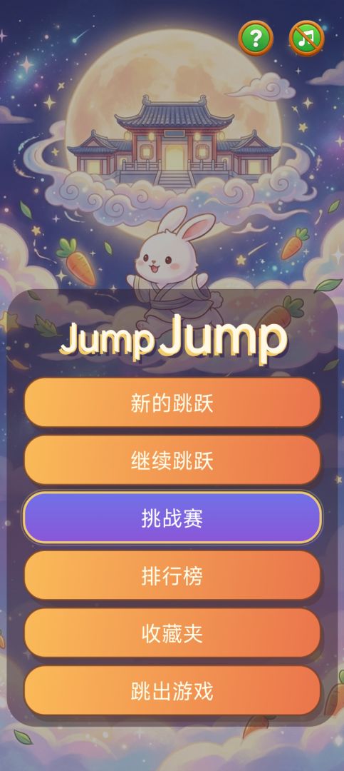 Jump Jump 跳跳兔游戏截图