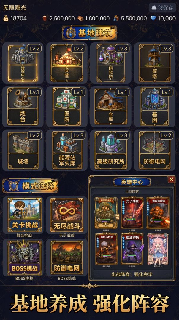 尸潮防线:末日堡垒游戏截图