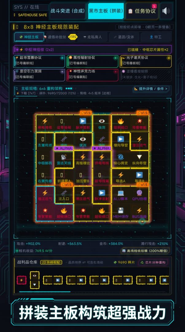 赛博超频：像素狂飙游戏截图