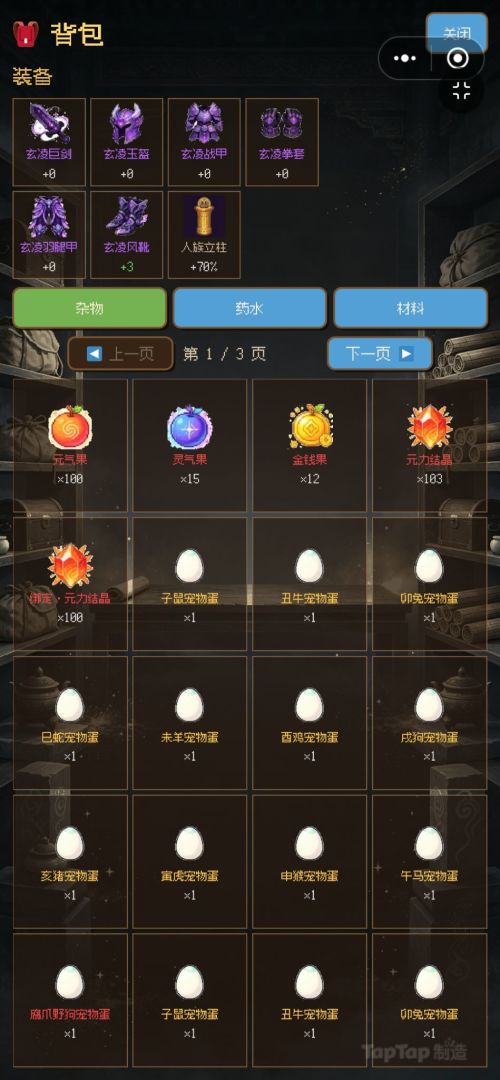 无境之界游戏截图