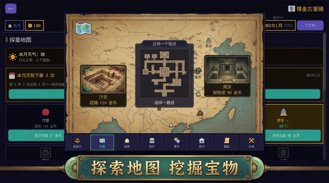 摸金古董铺游戏截图
