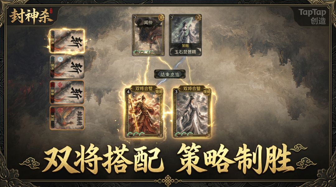 洪荒杀游戏截图