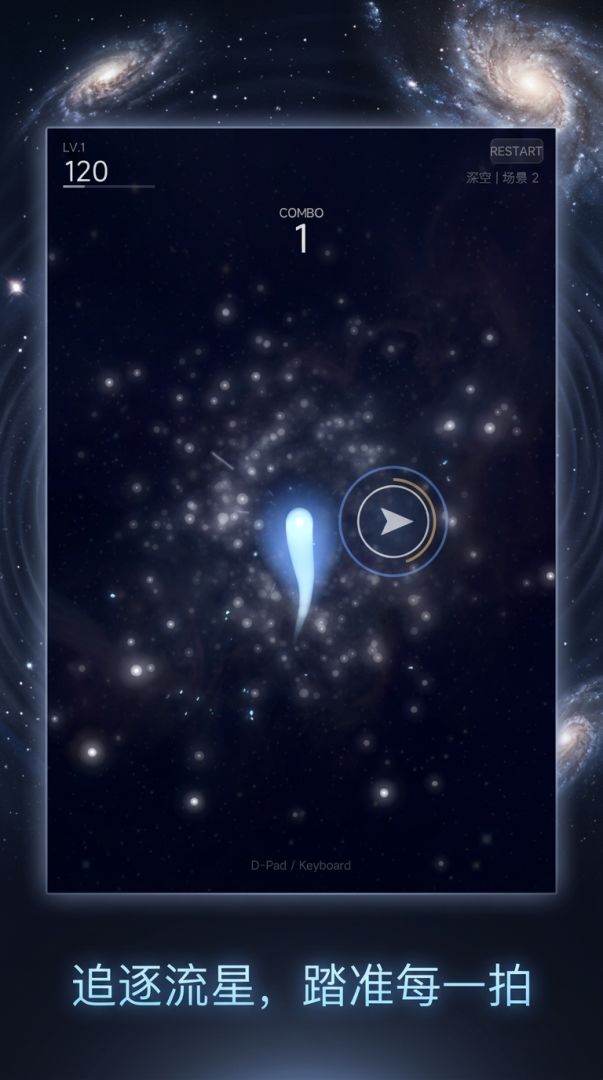 星之脉搏游戏截图