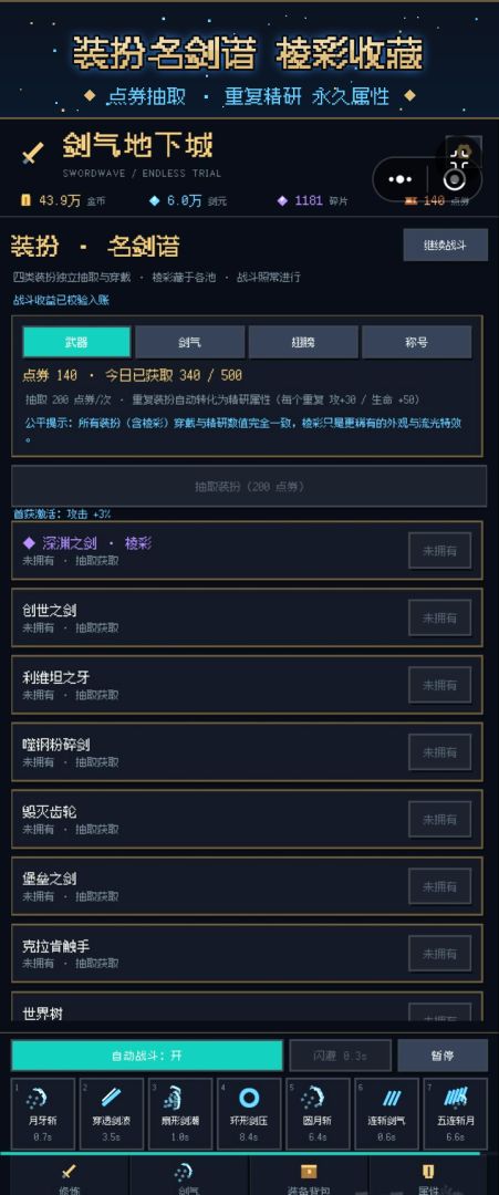 剑气地下城:我的波又大又炫游戏截图