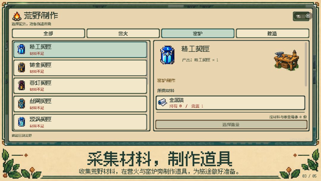 口袋小精灵游戏截图