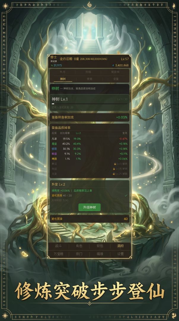 天上白玉京游戏截图