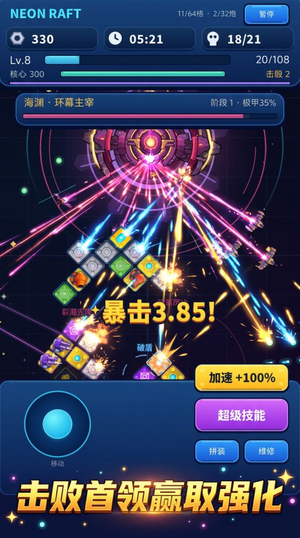 砖块炮台大乱斗游戏截图