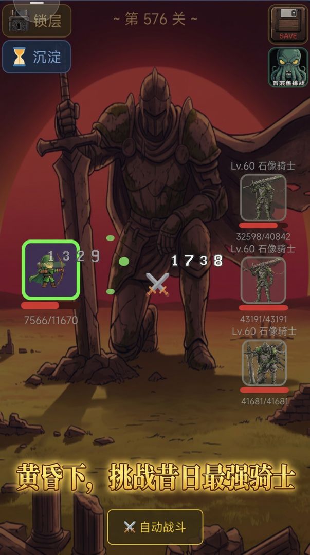 勇者2027游戏截图