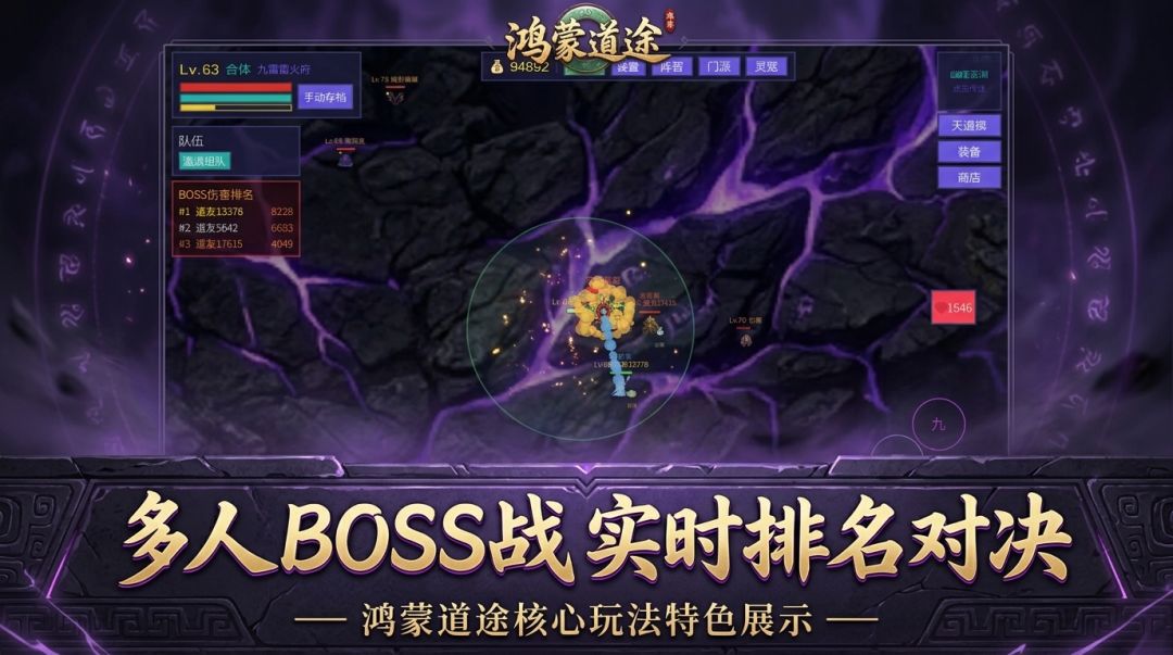 鸿蒙道途游戏截图