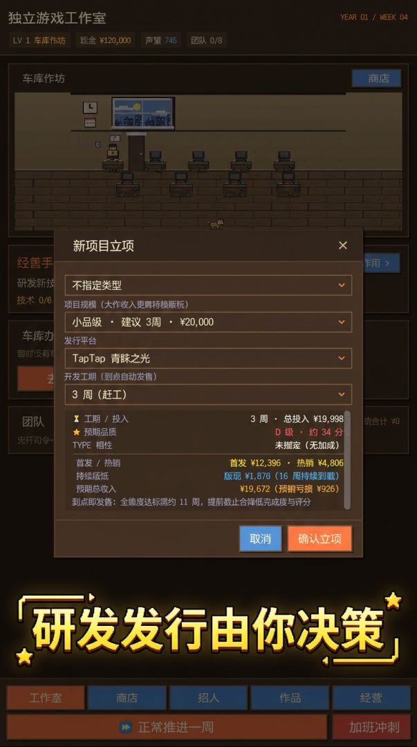 独立游戏工作室游戏截图