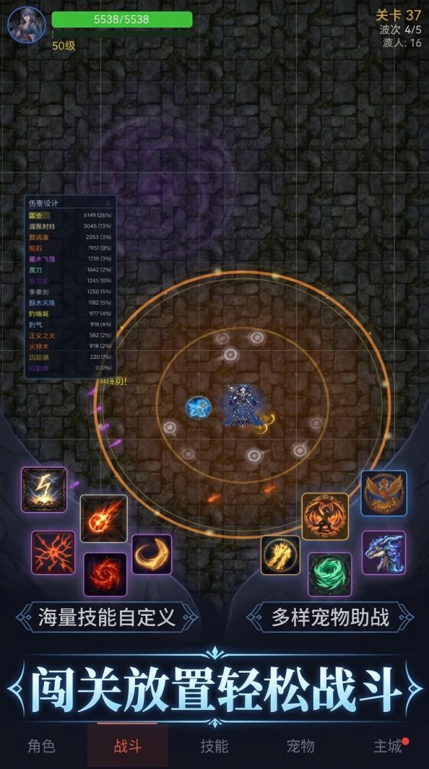 流放之我技能最强游戏截图