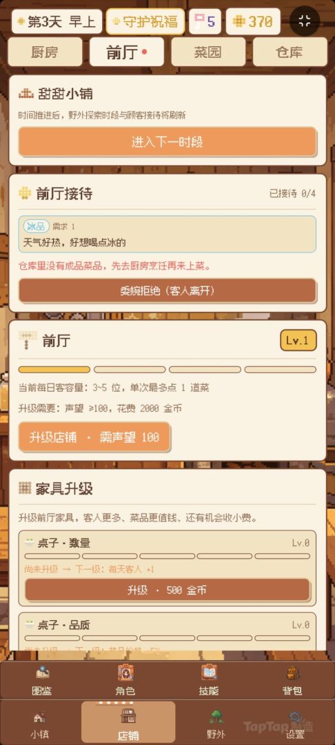 糖果镇物语游戏截图