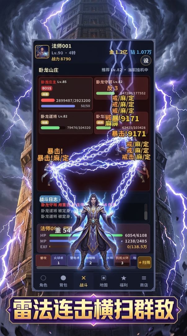 雷法无尽塔游戏截图
