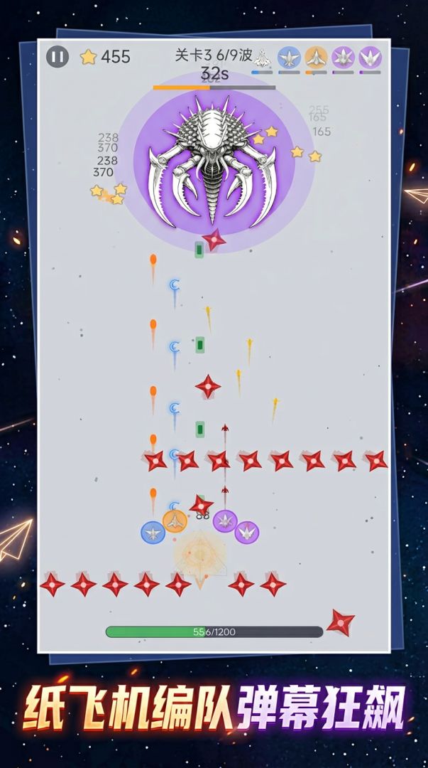 纸飞机大作战游戏截图