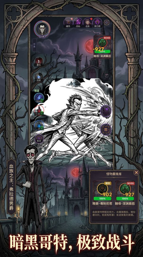 从哥特开始打穿次元壁游戏截图