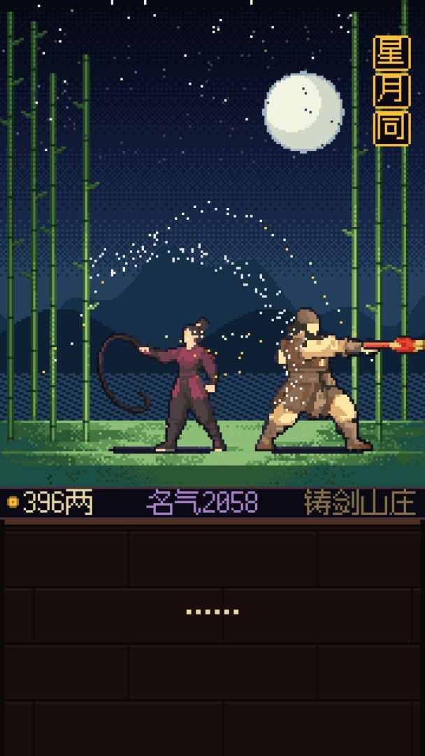 江湖兵器铺游戏截图