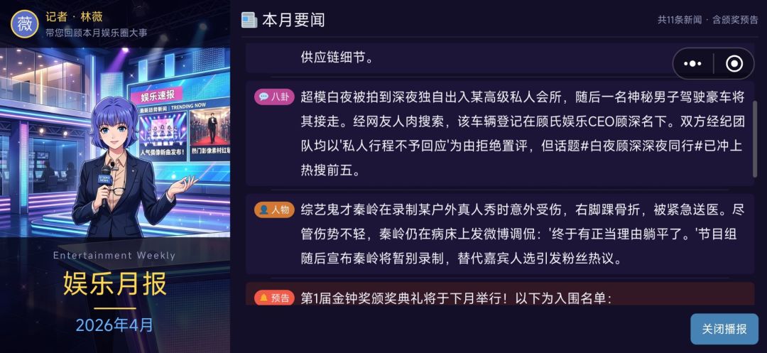明爱 StarLove游戏截图