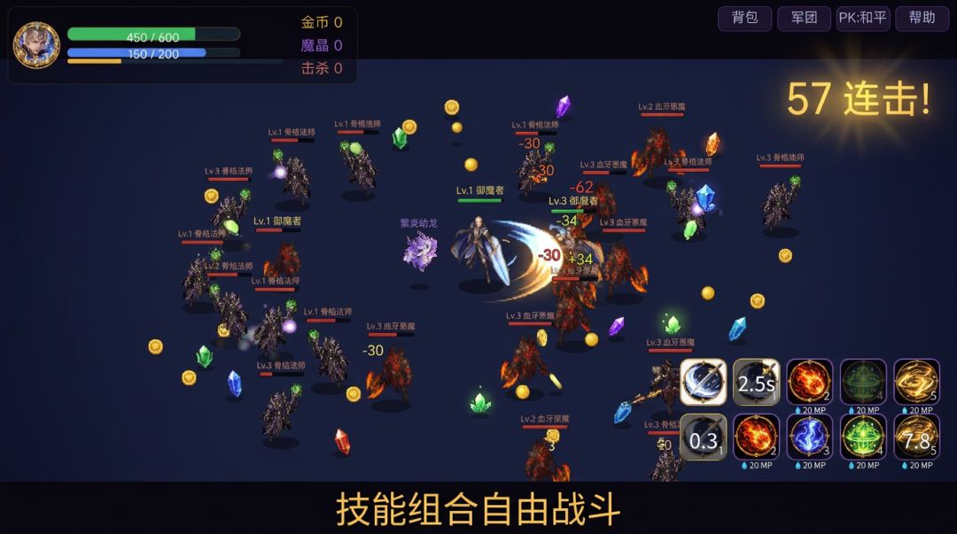 砍怪那年2008游戏截图