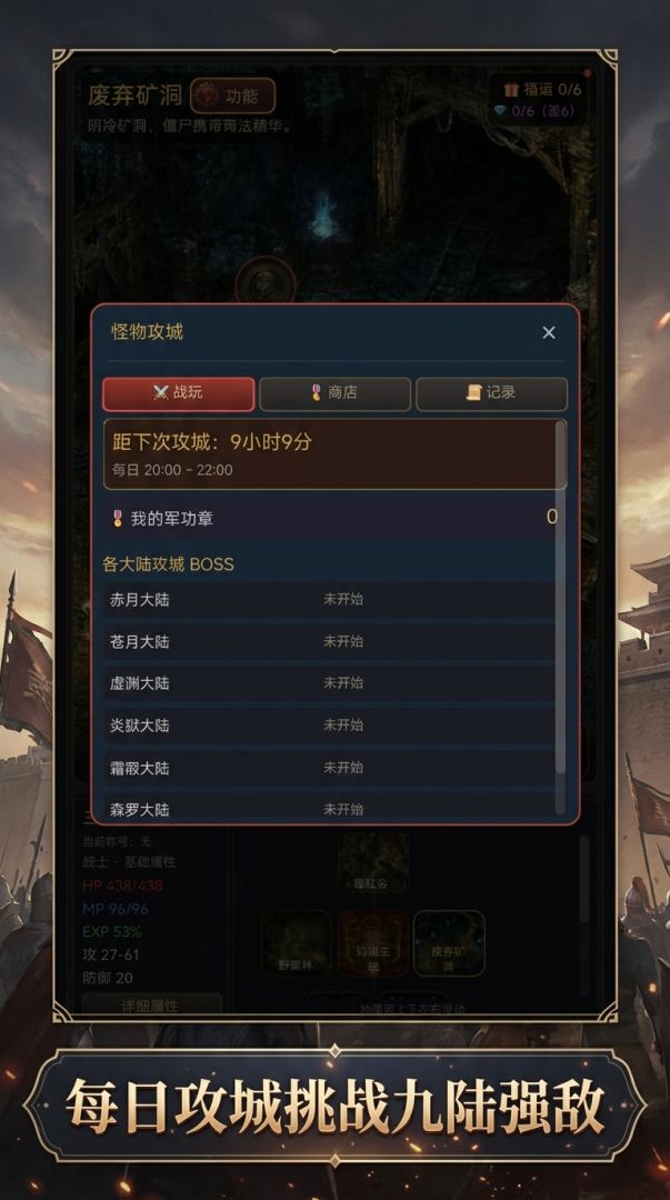 九陆封神游戏截图