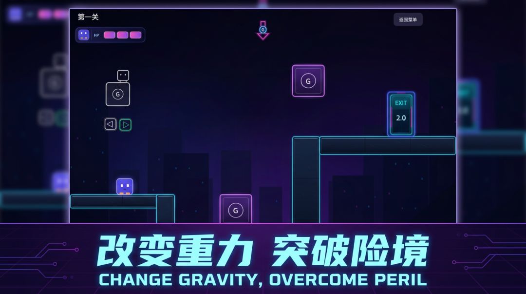 哪边是下？WHICH WAY DOWN ?游戏截图
