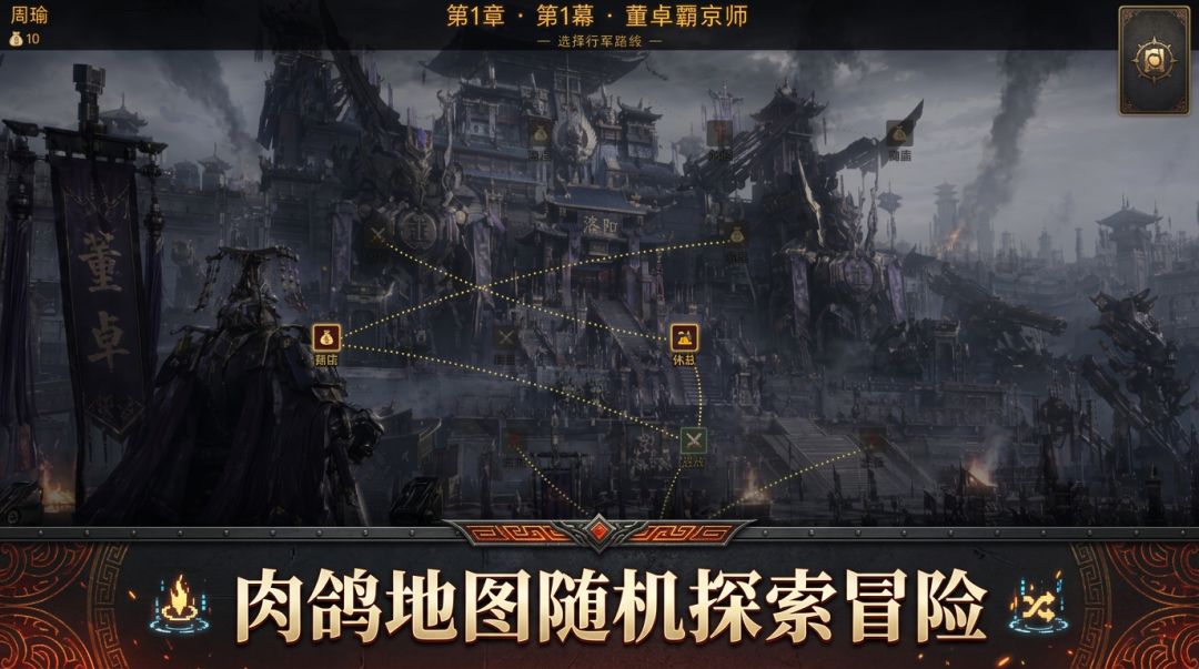 三国同花顺游戏截图