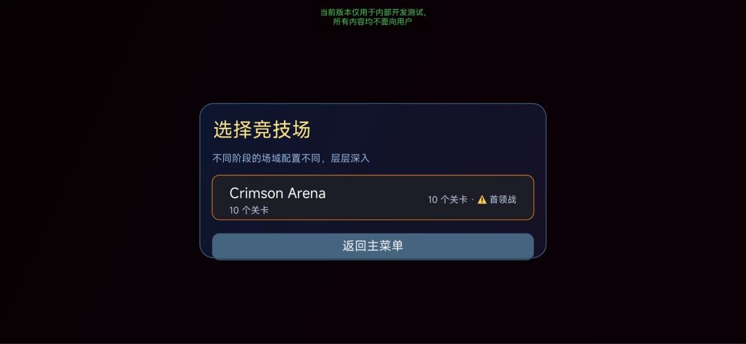 几何突围游戏截图