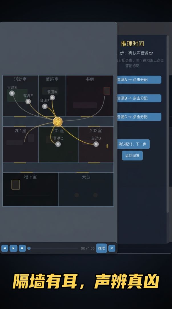 顺风耳游戏截图