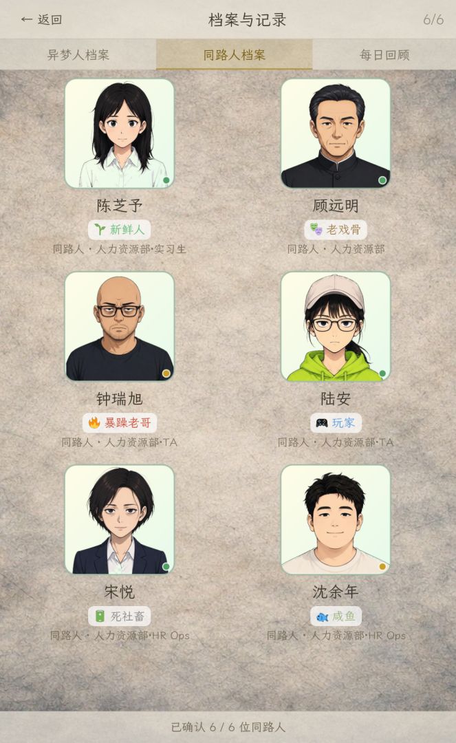 今天也元气满满游戏截图