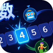 报数