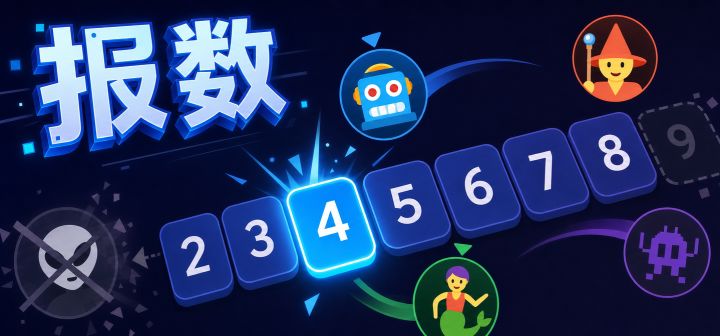 报数 封面