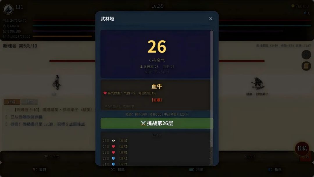 剑影江湖游戏截图