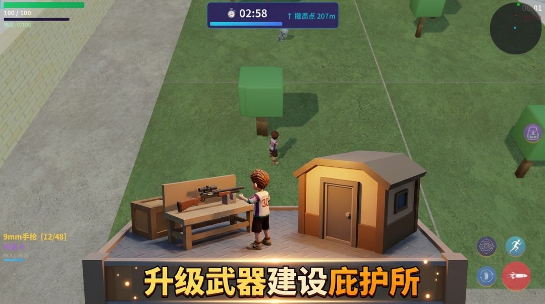 末日拾荒者游戏截图