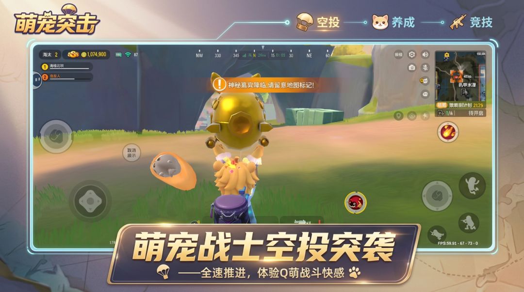 萌宠突击游戏截图