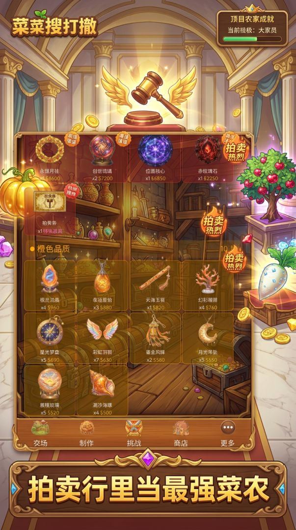 菜菜搜打撤游戏截图