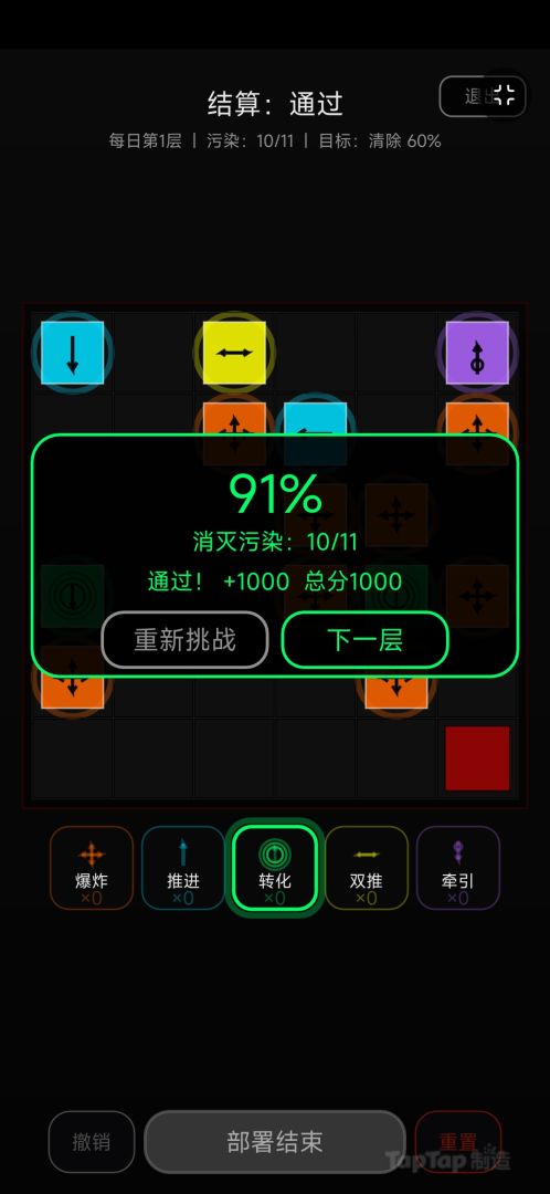 节点迷局游戏截图