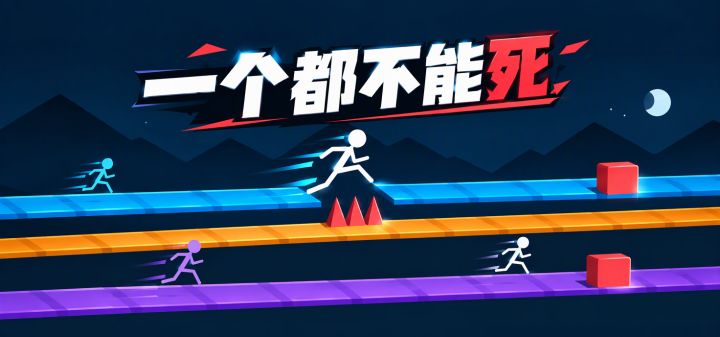 一个都不能死 封面