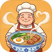 餐馆模拟器：快快上菜icon