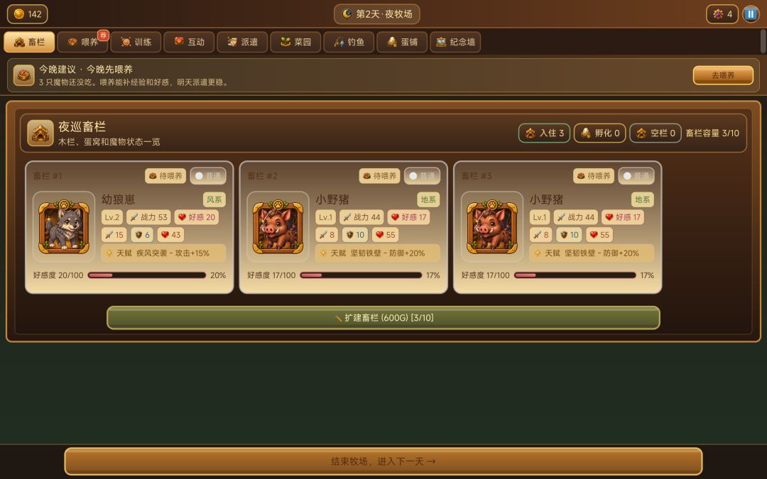 异世界料理大师游戏截图
