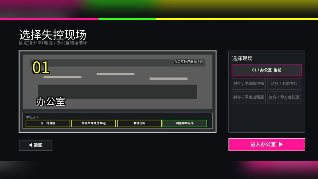 打工人:炸裂吧游戏截图