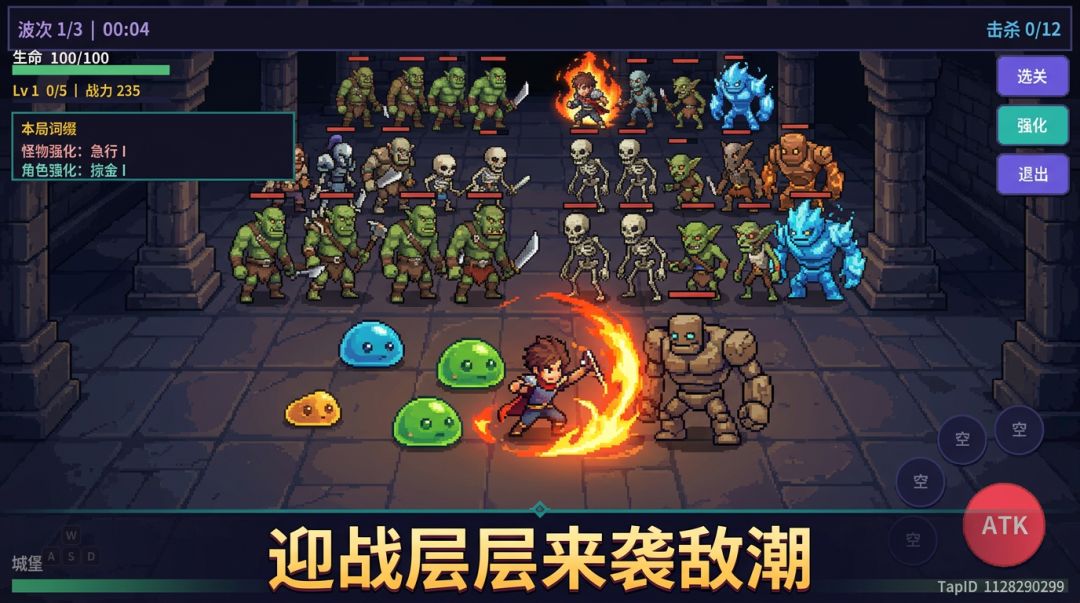 像素冒险团游戏截图