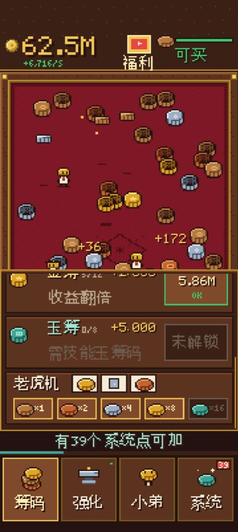 翻身荷官游戏截图