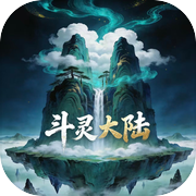 斗灵大陆icon