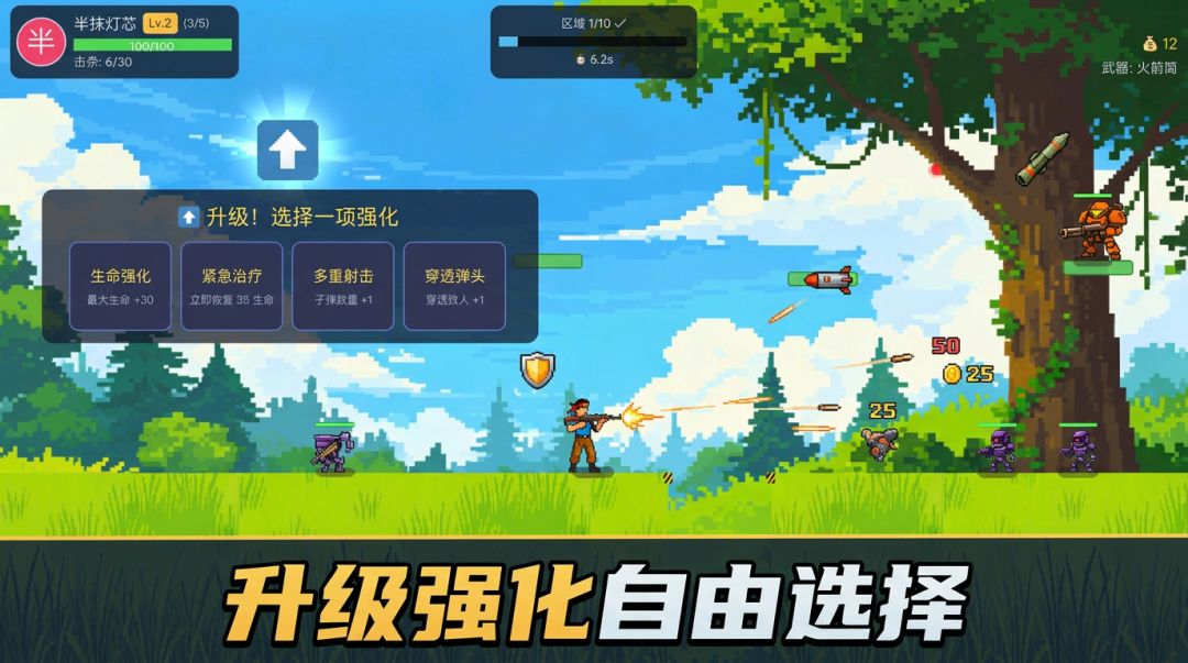 放置魂斗罗游戏截图