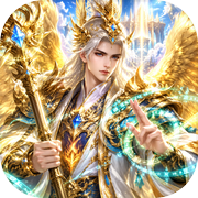 无限大陆：天尊单职业icon