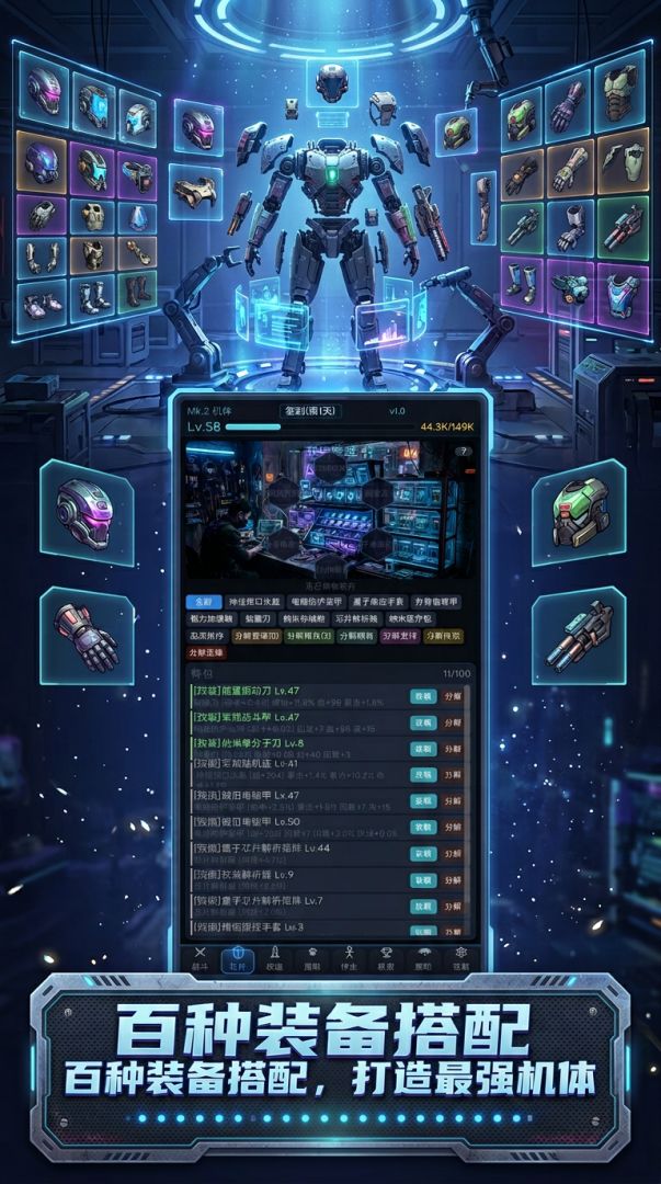 赛博挂机放置游戏截图