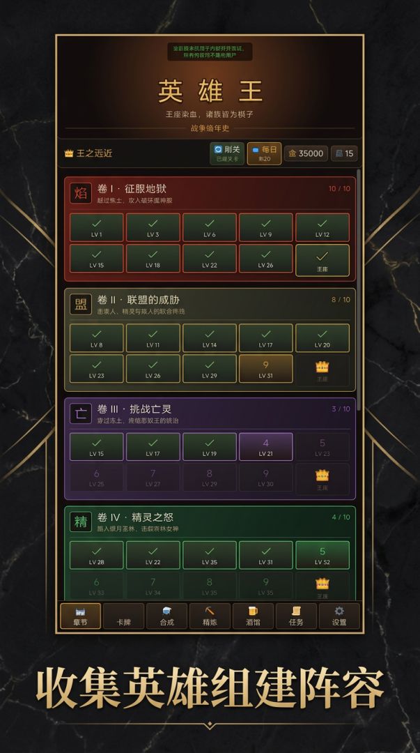 英雄王1.2复刻游戏截图