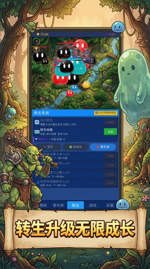 哥布林大战史莱姆游戏截图
